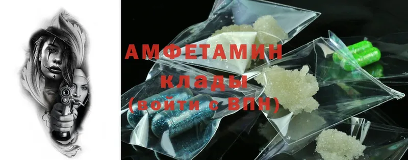 Amphetamine 97%  купить  цена  OMG tor  Правдинск 