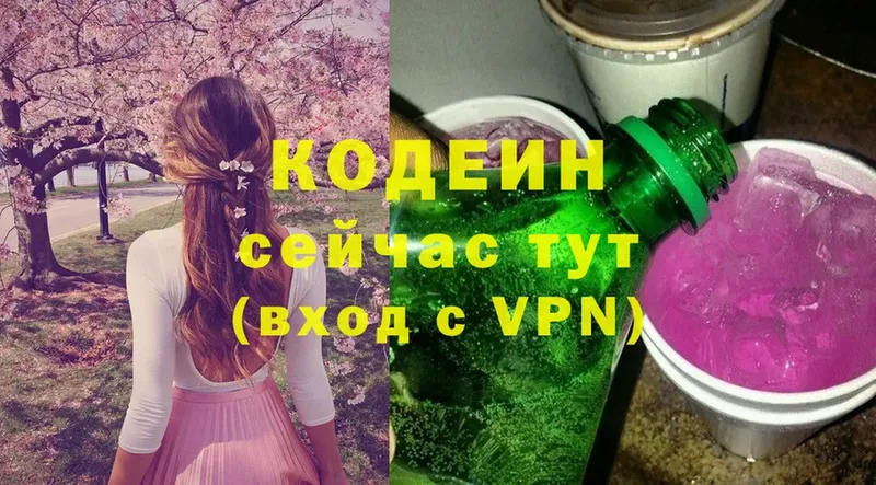 MEGA вход  Правдинск  Кодеиновый сироп Lean Purple Drank 